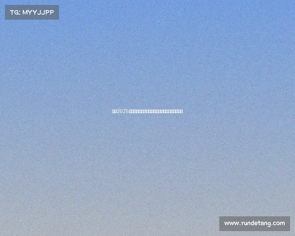 西甲2025赛季夺冠赔率分析：谁将成为最终的冠军热门球队